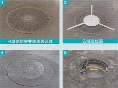 拋物線切割法窨井蓋修補(bǔ)工藝