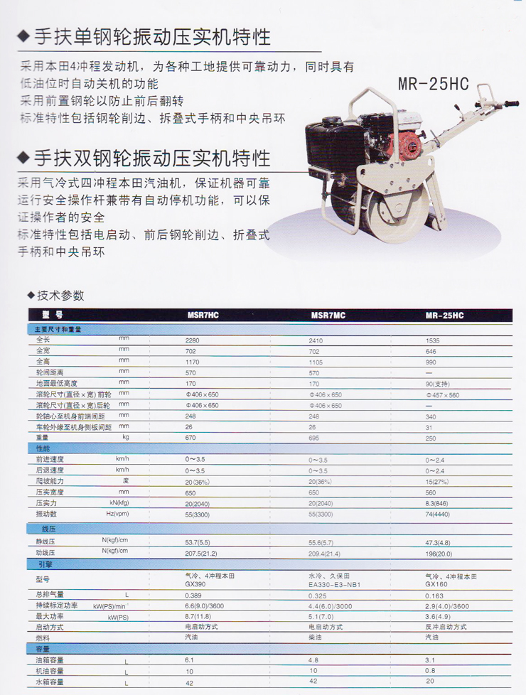 振動壓路機2.jpg